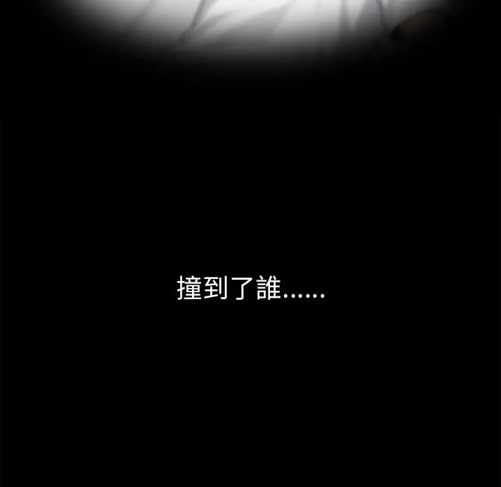 漫画《黑道X上班族》第2话第188张图
