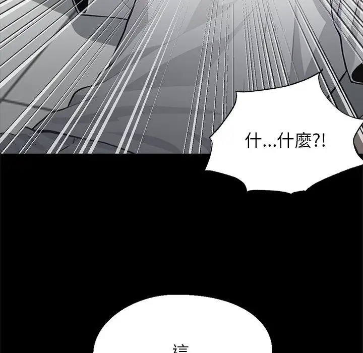 漫画《黑道X上班族》第2话第190张图