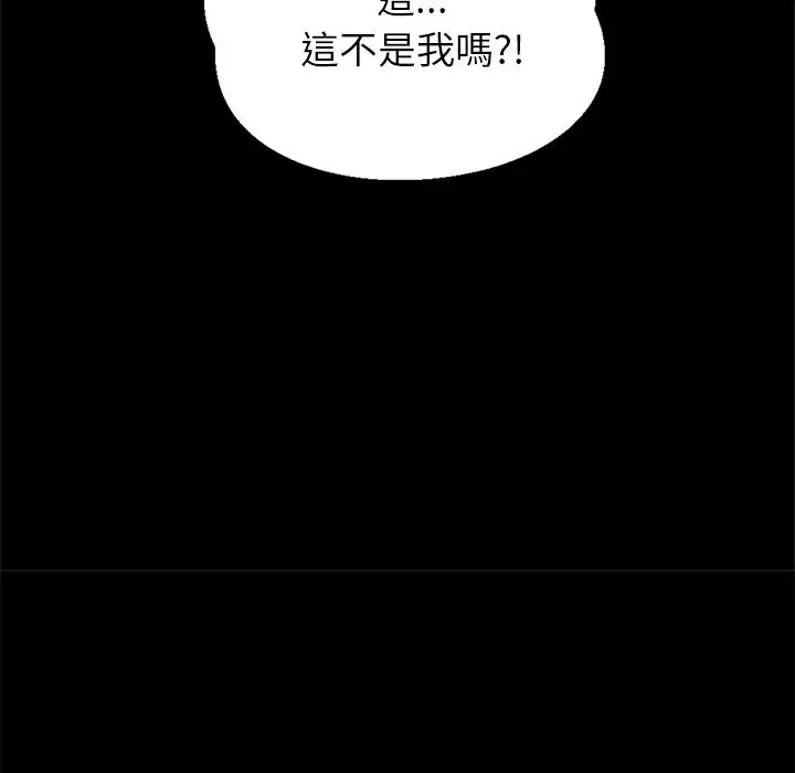 漫画《黑道X上班族》第2话第191张图