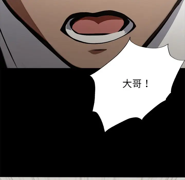 漫画《黑道X上班族》第2话第194张图