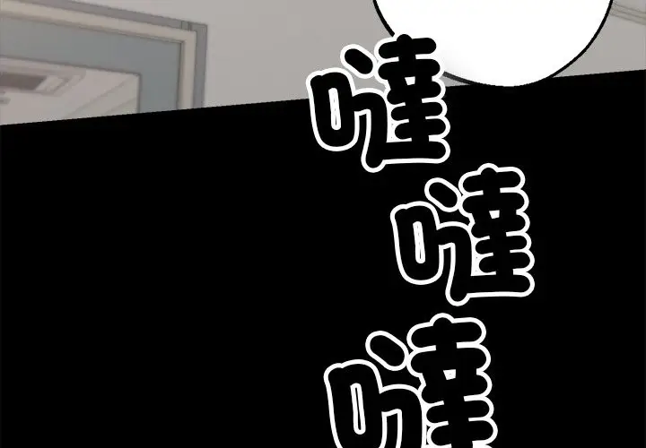 漫画《黑道X上班族》第2话第2张图