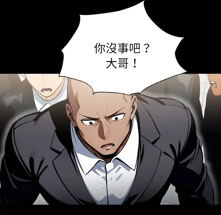漫画《黑道X上班族》第2话第202张图