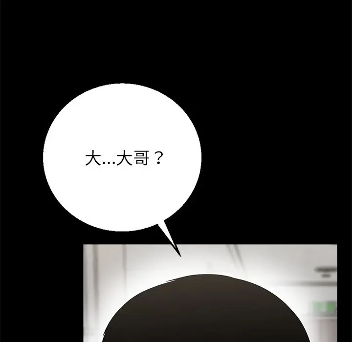 漫画《黑道X上班族》第2话第203张图