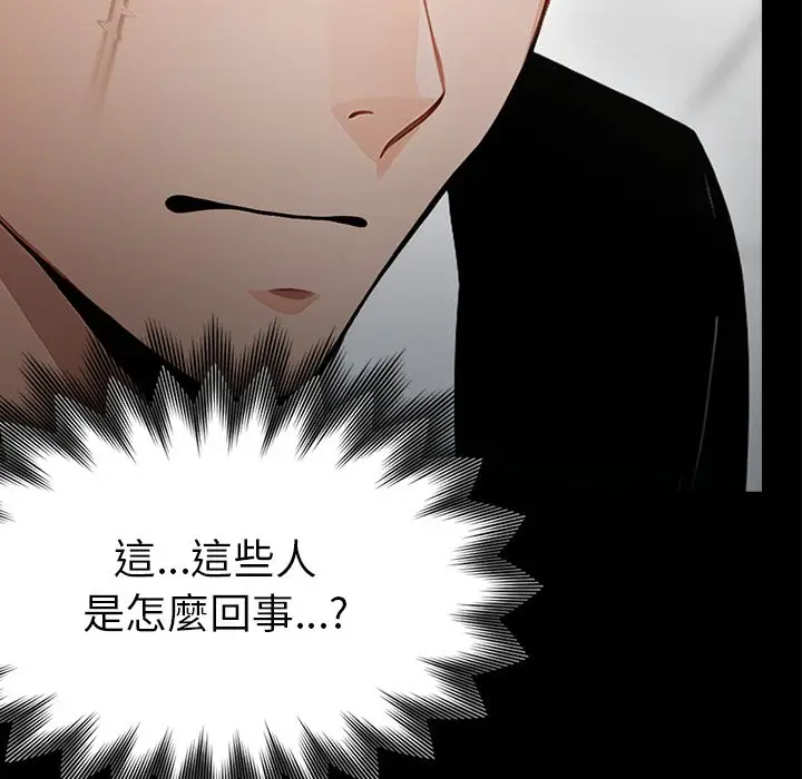漫画《黑道X上班族》第2话第208张图