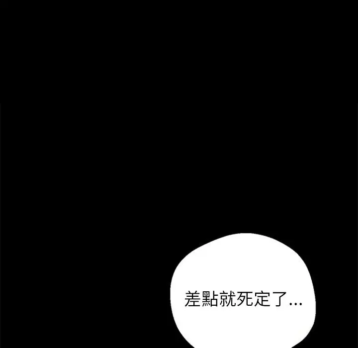 漫画《黑道X上班族》第2话第22张图
