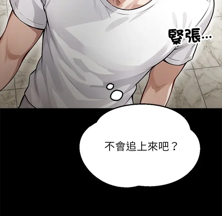 漫画《黑道X上班族》第2话第26张图