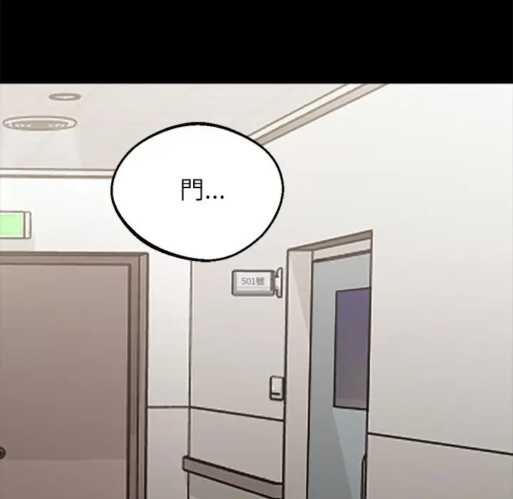 漫画《黑道X上班族》第2话第29张图