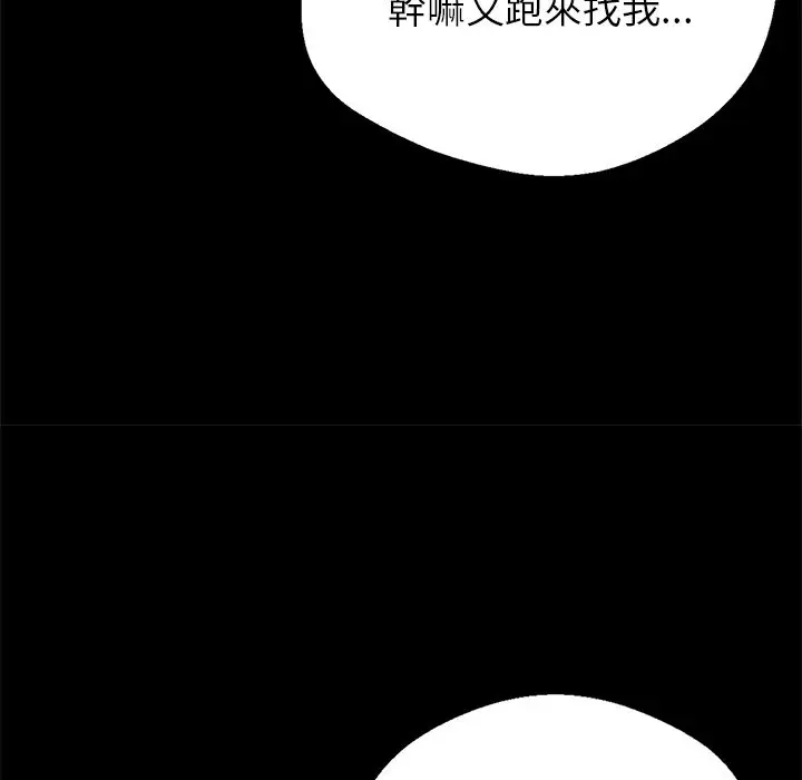 漫画《黑道X上班族》第2话第38张图
