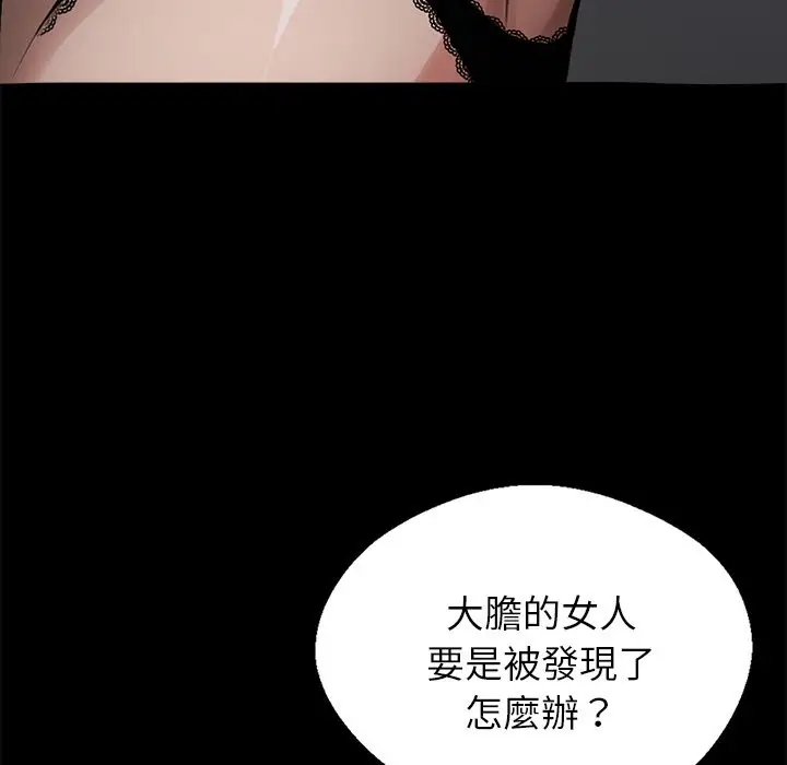 漫画《黑道X上班族》第2话第41张图