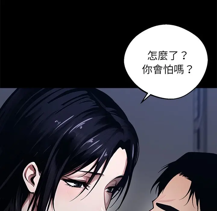 漫画《黑道X上班族》第2话第44张图