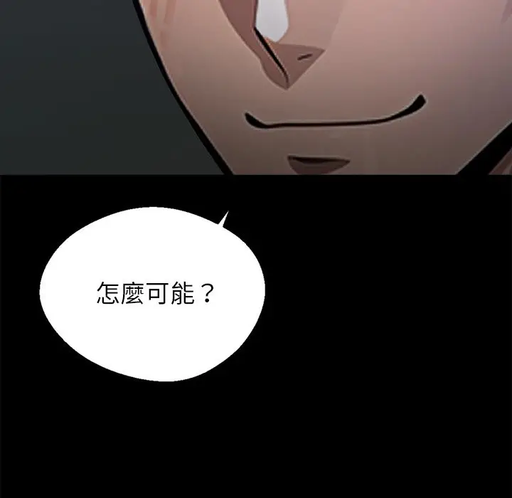 漫画《黑道X上班族》第2话第47张图