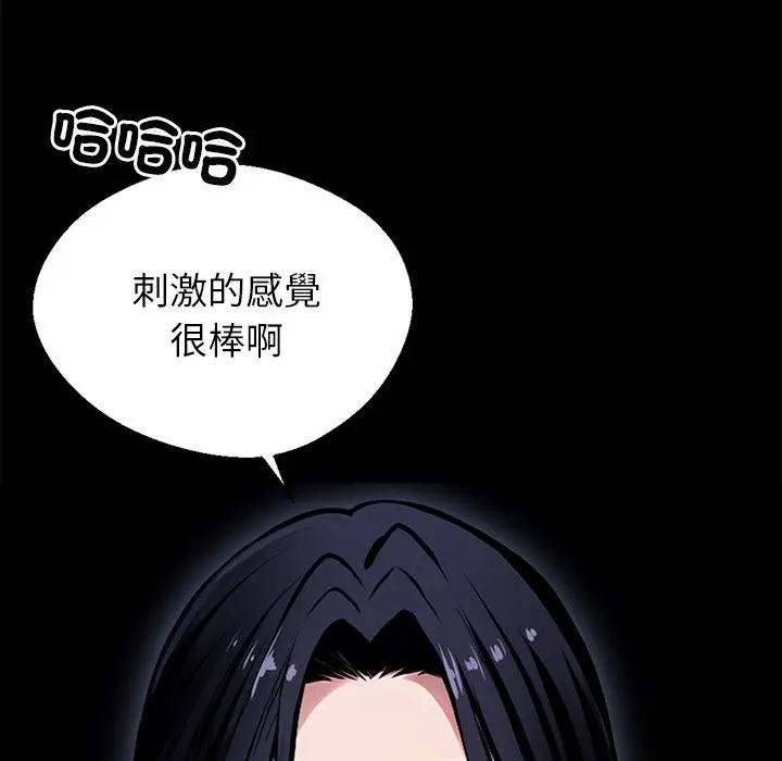 漫画《黑道X上班族》第2话第48张图