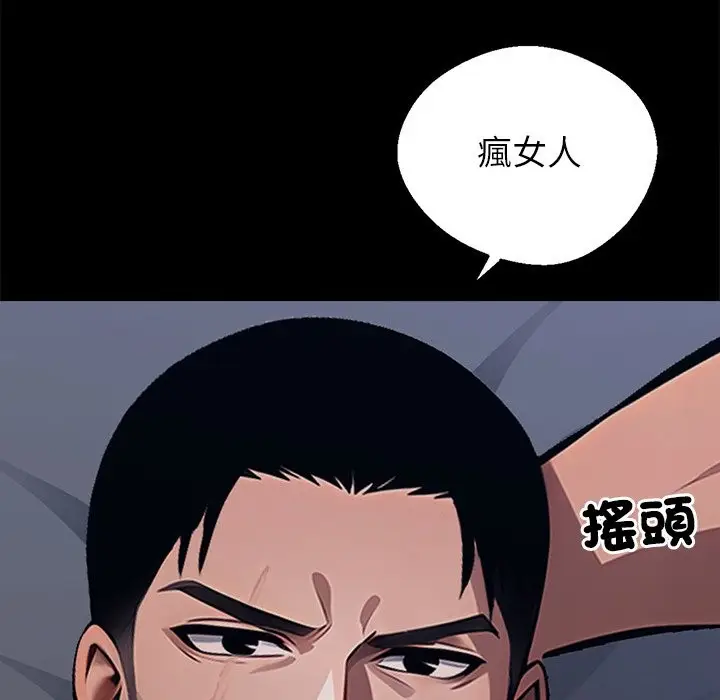 漫画《黑道X上班族》第2话第52张图