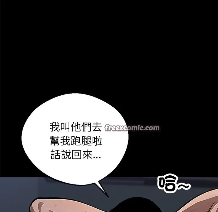 漫画《黑道X上班族》第2话第56张图