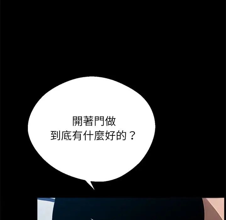 漫画《黑道X上班族》第2话第58张图