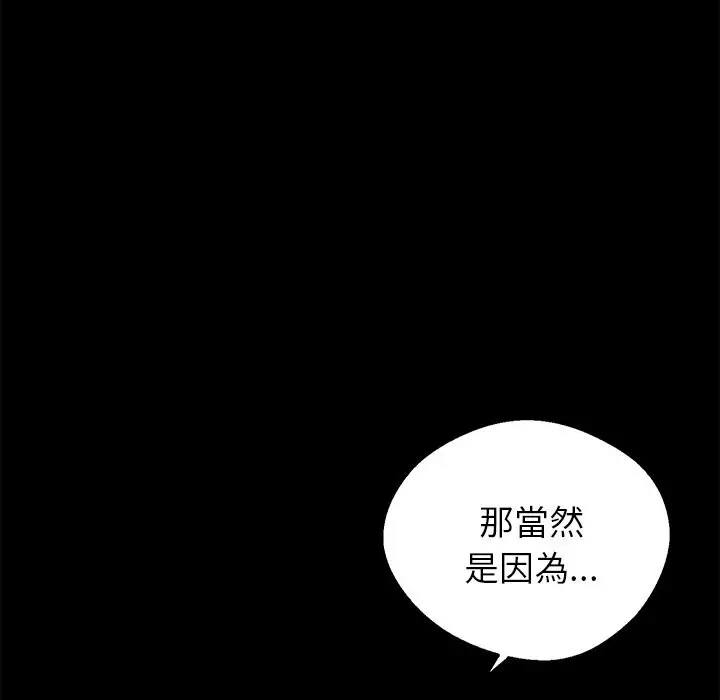 漫画《黑道X上班族》第2话第60张图