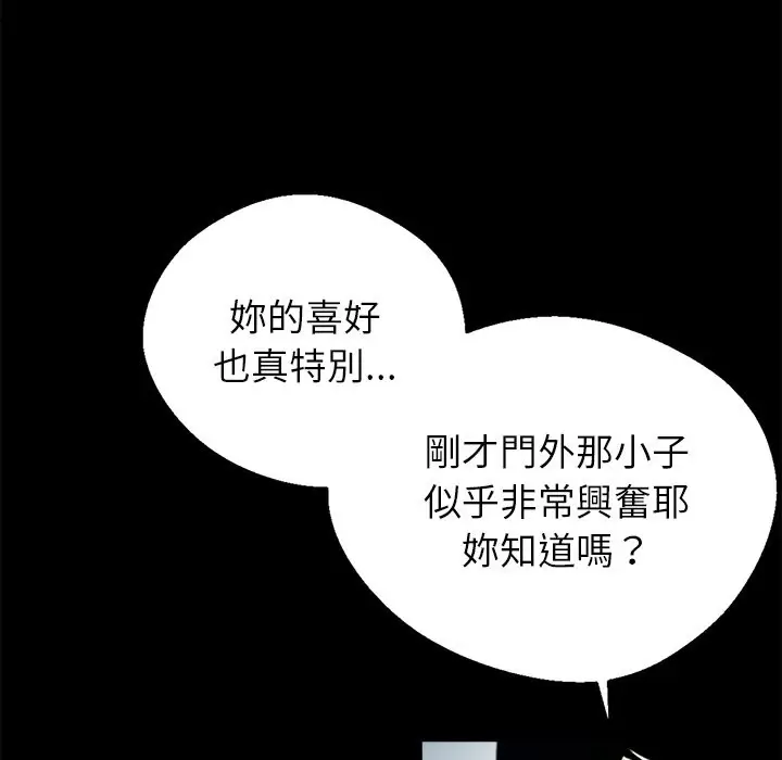漫画《黑道X上班族》第2话第63张图