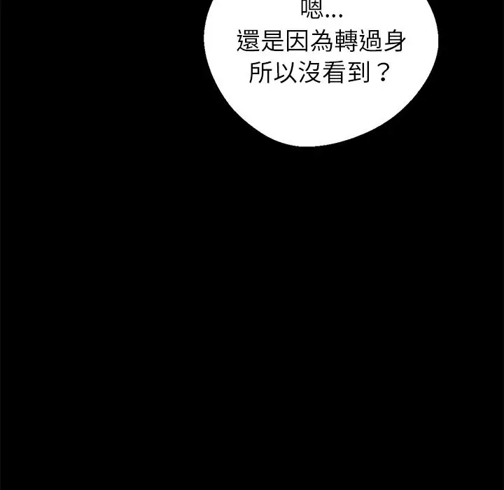 漫画《黑道X上班族》第2话第65张图