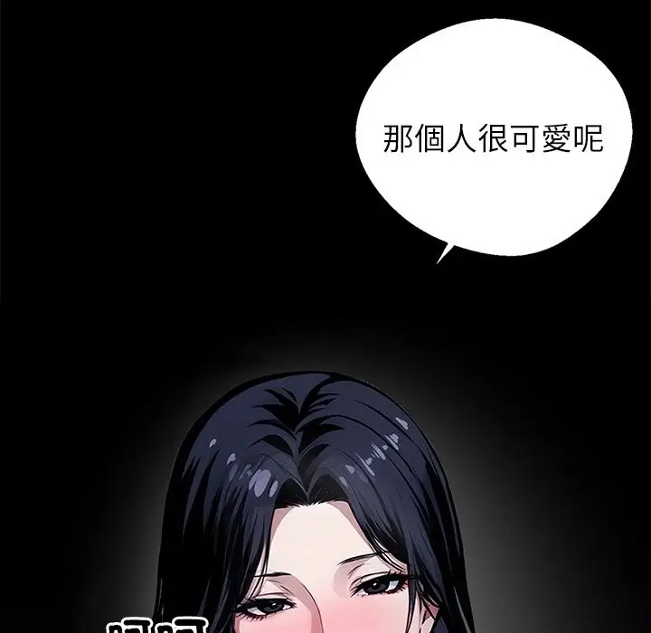 漫画《黑道X上班族》第2话第66张图