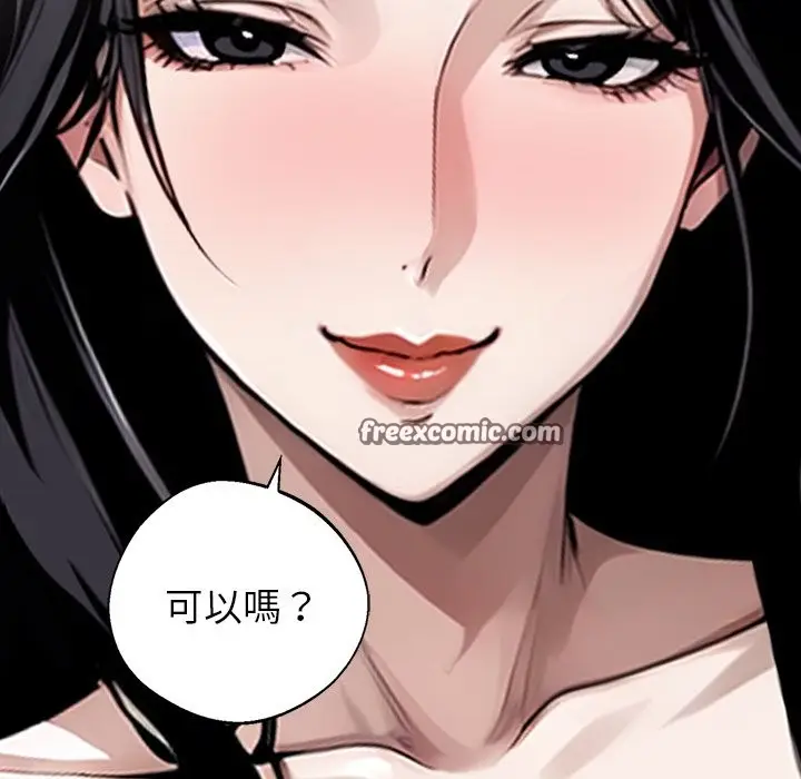 漫画《黑道X上班族》第2话第70张图