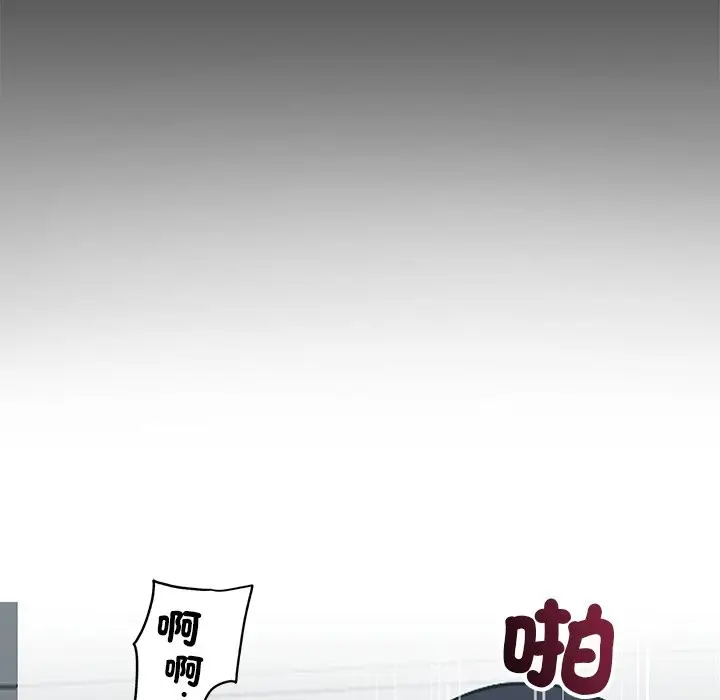 漫画《黑道X上班族》第2话第82张图