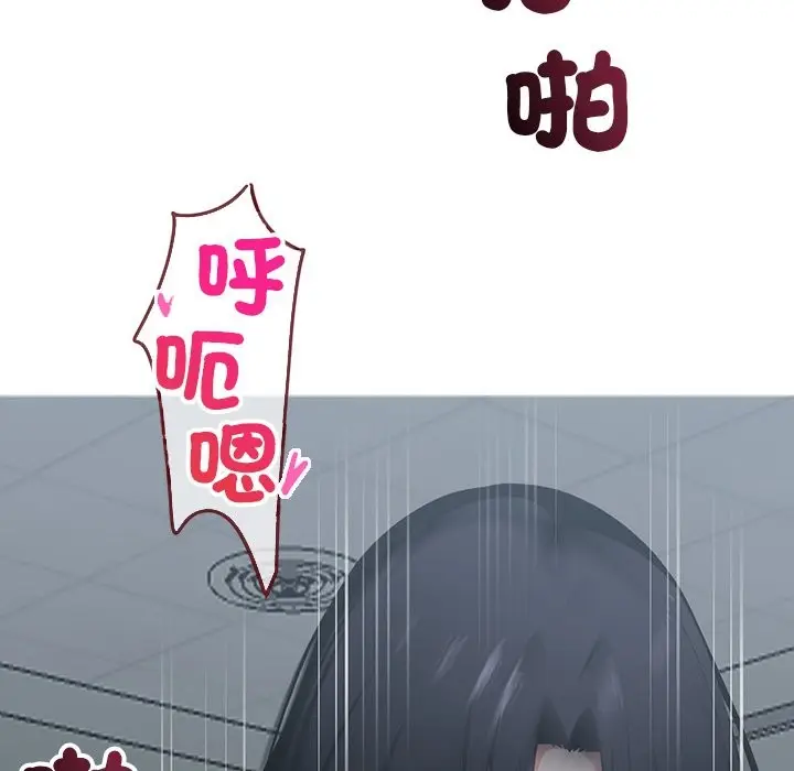 漫画《黑道X上班族》第2话第85张图