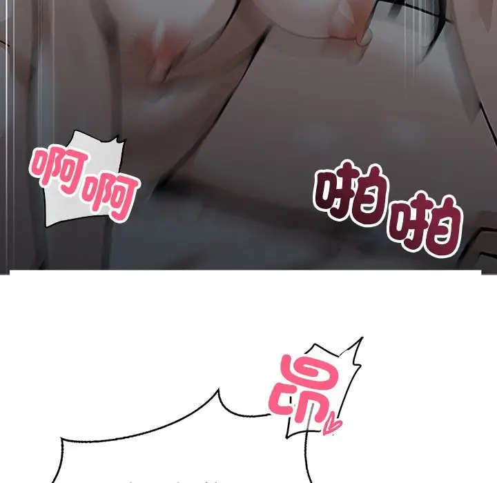 漫画《黑道X上班族》第2话第87张图