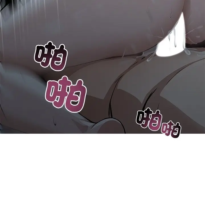 漫画《黑道X上班族》第2话第89张图