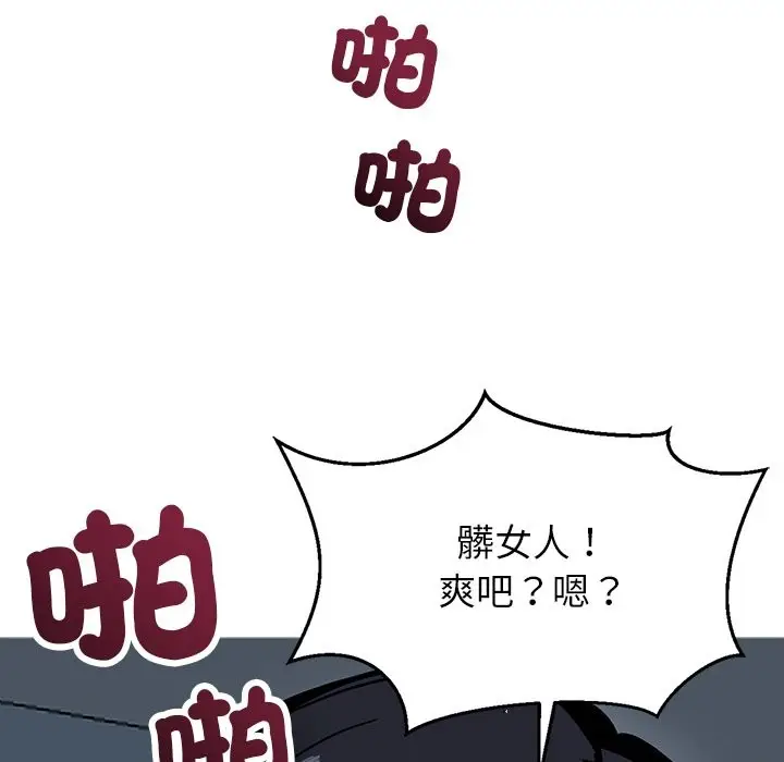 漫画《黑道X上班族》第2话第90张图