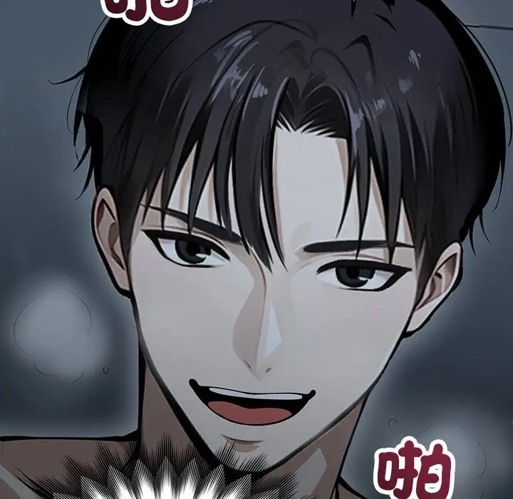漫画《黑道X上班族》第2话第91张图