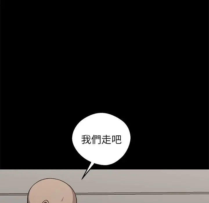 漫画《黑道X上班族》第3话第106张图