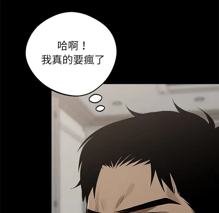漫画《黑道X上班族》第3话第108张图