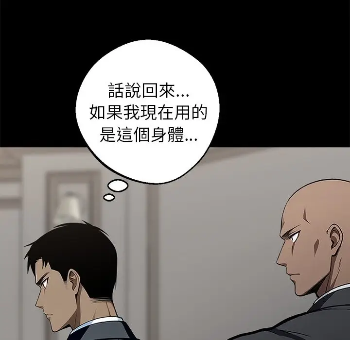 漫画《黑道X上班族》第3话第110张图
