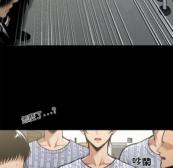 漫画《黑道X上班族》第3话第118张图