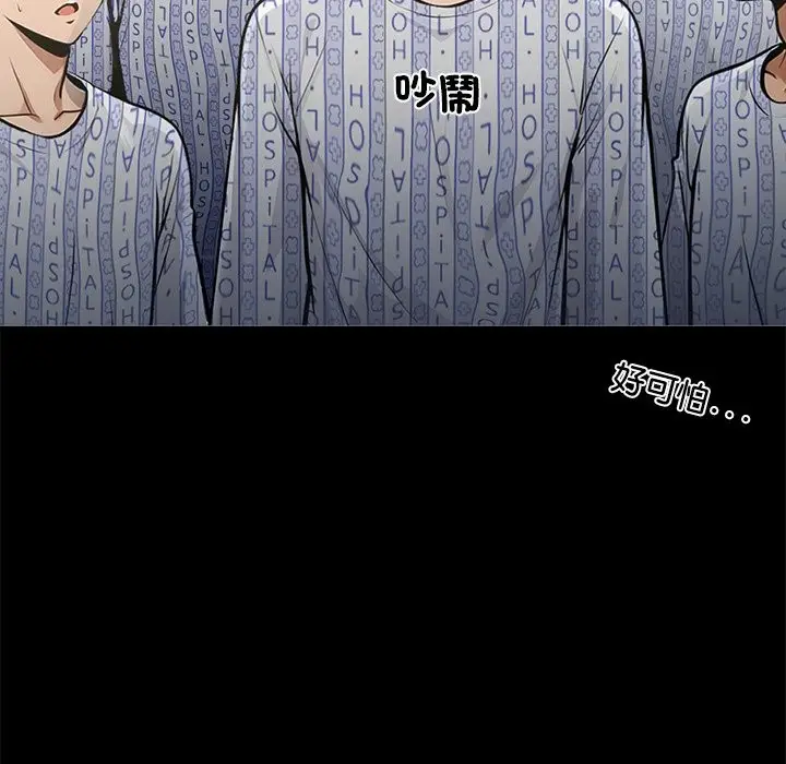 漫画《黑道X上班族》第3话第119张图
