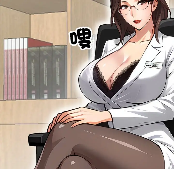 漫画《黑道X上班族》第3话第124张图