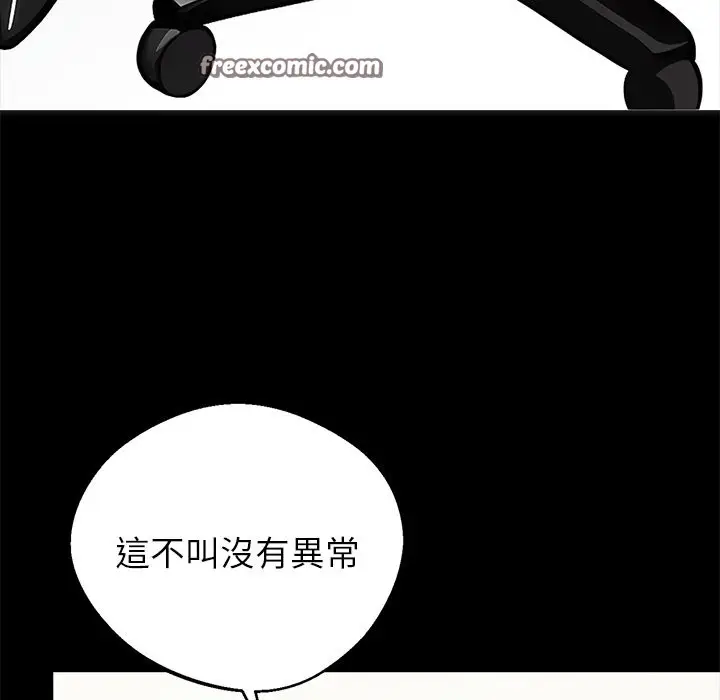 漫画《黑道X上班族》第3话第126张图