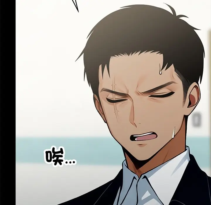 漫画《黑道X上班族》第3话第127张图