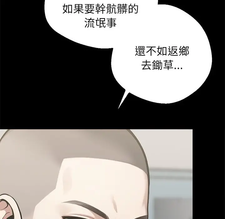 漫画《黑道X上班族》第3话第13张图