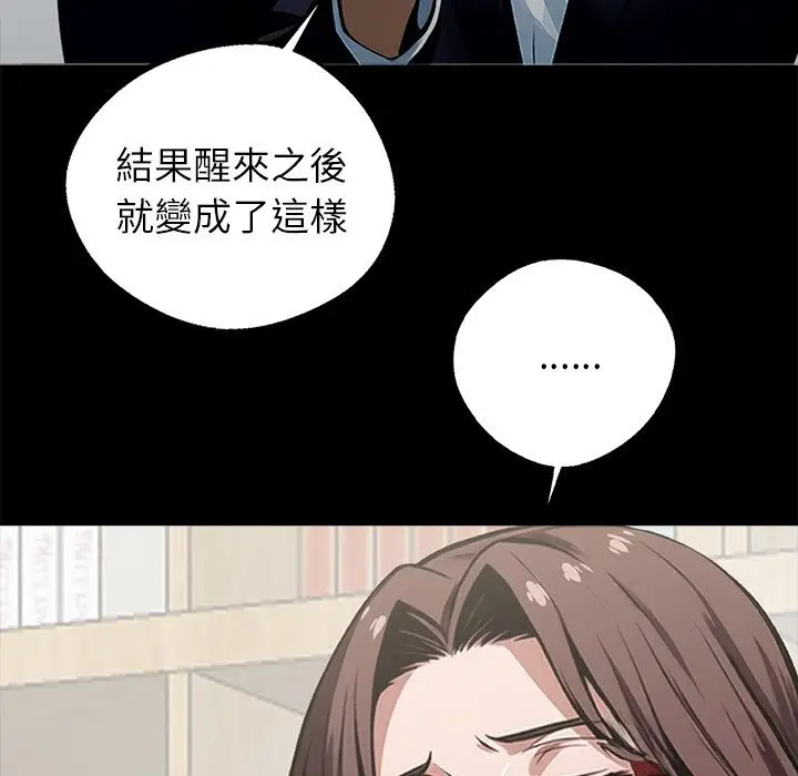 漫画《黑道X上班族》第3话第130张图
