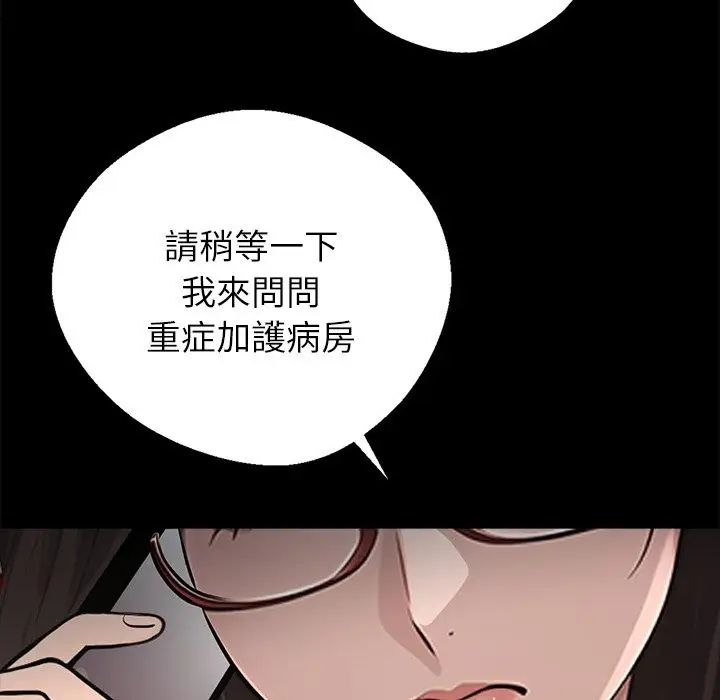 漫画《黑道X上班族》第3话第132张图