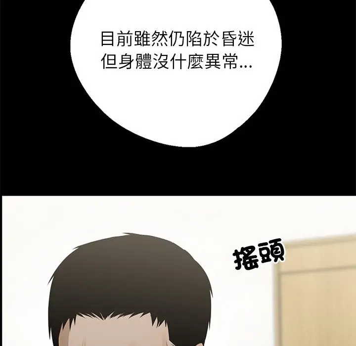 漫画《黑道X上班族》第3话第134张图