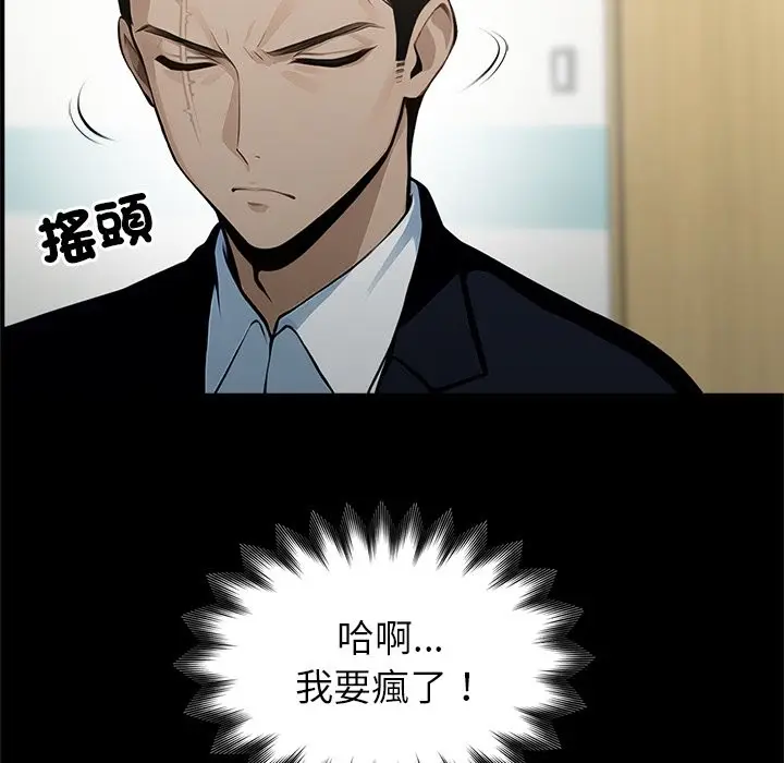 漫画《黑道X上班族》第3话第135张图