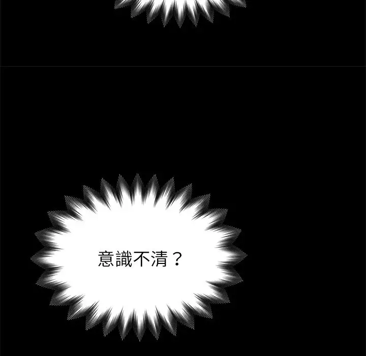 漫画《黑道X上班族》第3话第136张图