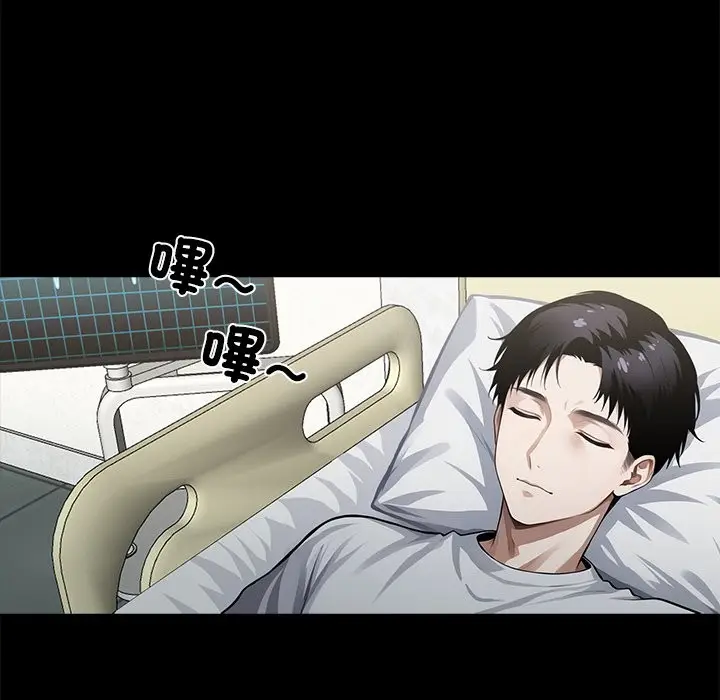 漫画《黑道X上班族》第3话第137张图