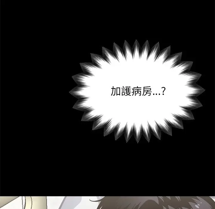 漫画《黑道X上班族》第3话第138张图