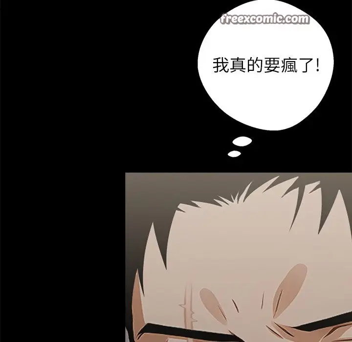 漫画《黑道X上班族》第3话第140张图