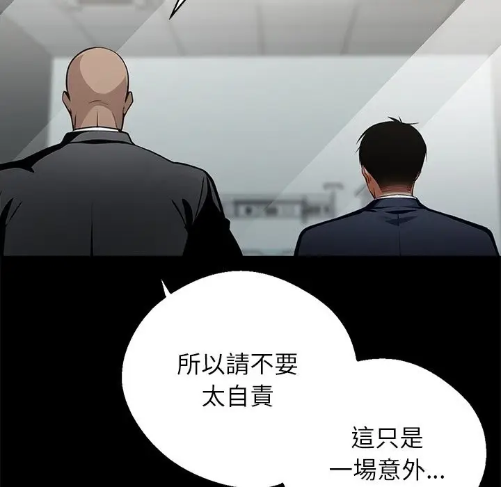 漫画《黑道X上班族》第3话第146张图