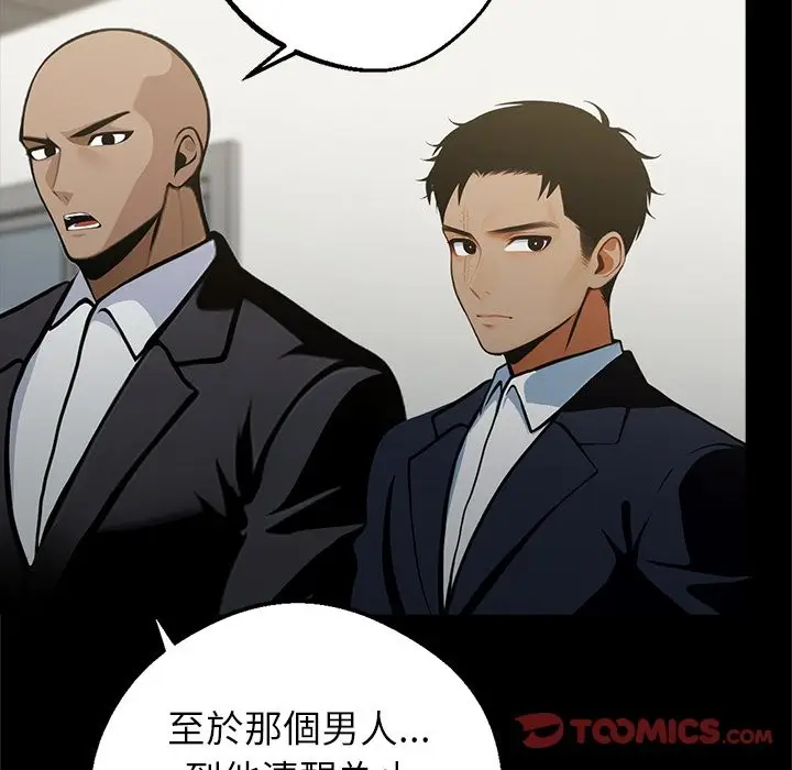 漫画《黑道X上班族》第3话第148张图