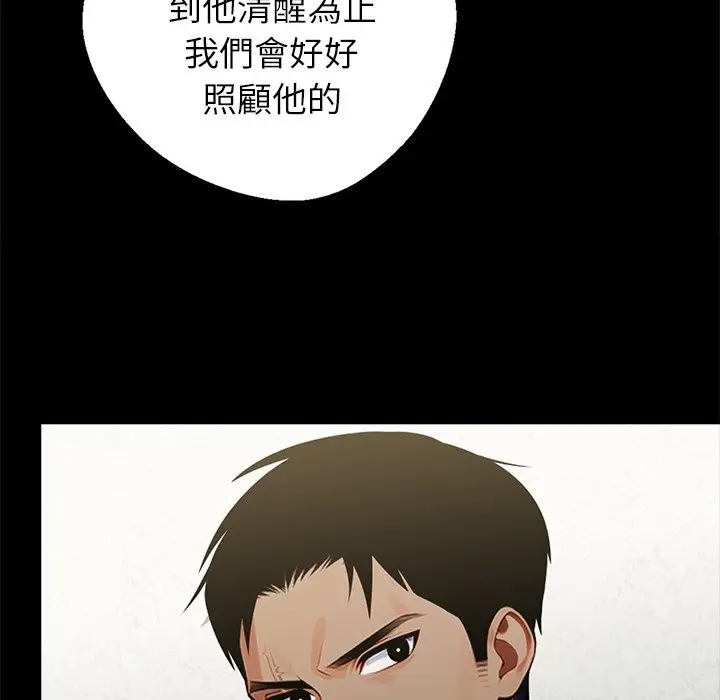 漫画《黑道X上班族》第3话第149张图